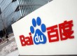Baidu anuncia assistente virtual próprio: Duer